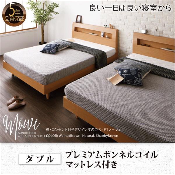ベッドマットレス付きダブル」の人気商品一覧 | 安い商品を通販サイト