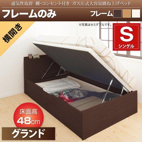 シングルベッド ベッドフレームのみ 通気性抜群 棚コンセント付 大容量 