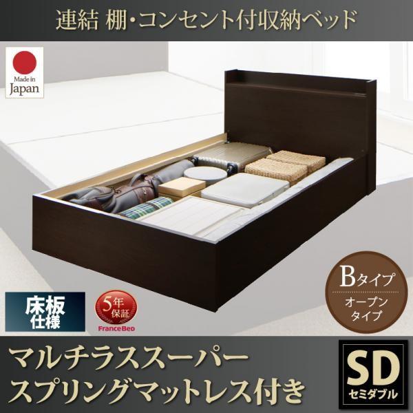 フランスベッド セミダブル マットレス付き」の人気商品一覧