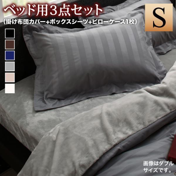 布団カバーセット シングル3点セット おしゃれ ベッド用 ふとんカバー 白 黒 Dsth 収納 ベッド ソファーのhappyrepo 通販 Yahoo ショッピング