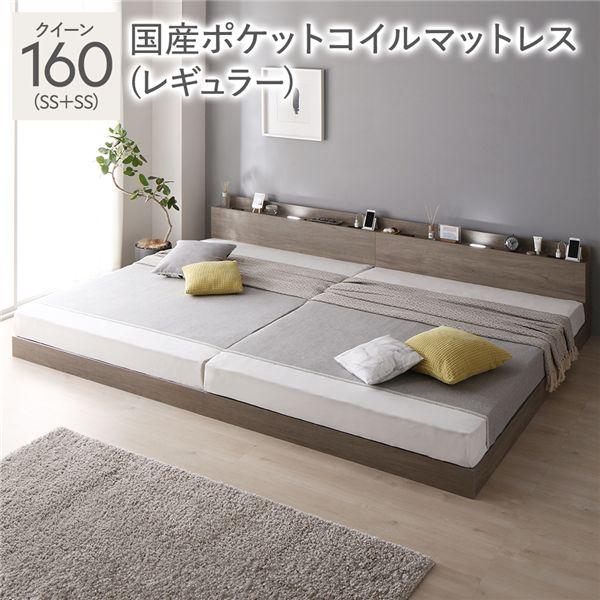 クイーンサイズベッド 2台セット クイーン160(SS+SS) マットレス付き
