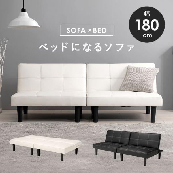 SALE) ソファーベッド シングル 2人掛け 合成レザー 白 黒 おしゃれ