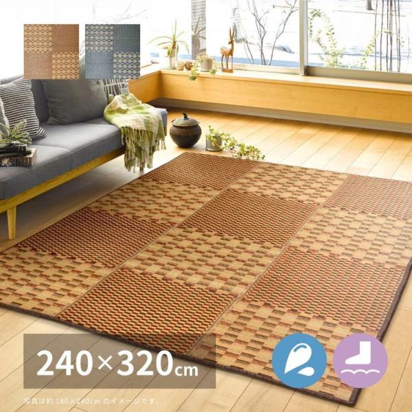 (SALE) ラグマット 撥水 240×320cm 夏 い草 畳マット