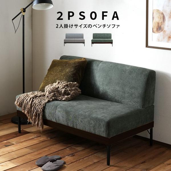 東京23区配送無料✨設置まで❗️2人掛けソファ　ベンチタイプ　美品 SALE) ベンチソファー 2人掛け 120cm おしゃれ : 収納 ベッド ソファー