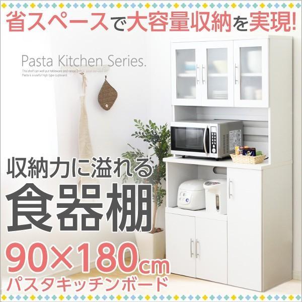 SALE) 食器棚 キッチンボード（幅90cm×高さ180cmタイプ） : 収納