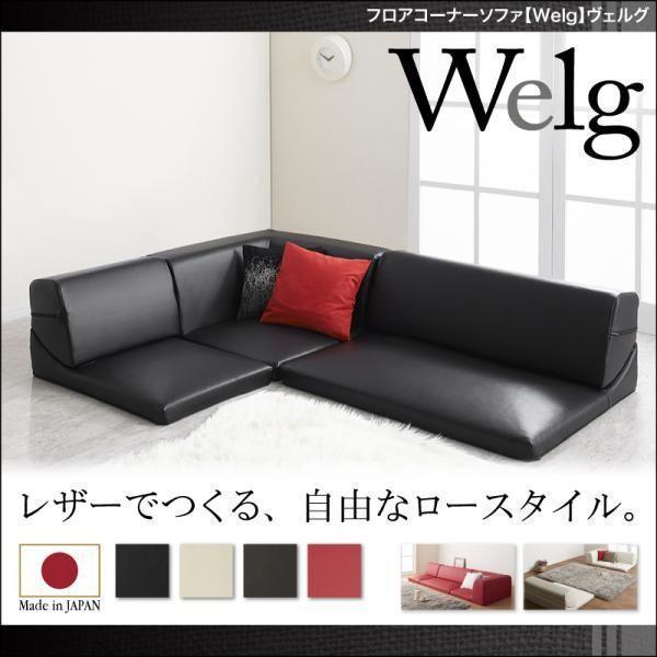 (SALE) ローソファー おしゃれ コーナーソファー 合皮レザー こたつ