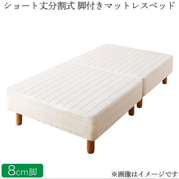 【新品】ベッド 脚付きマットレス ホワイト シングル ショート丈 180cm ポケットコイル コンパクト圧縮 梱包  搬入簡単 20cm 高脚 ハイタイプ SALE) ショート丈脚付きマットレスベッド シングル 180cm コンパクト