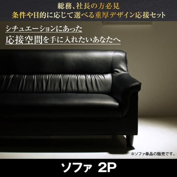 2人掛けソファー 黒 応接ソファー おしゃれ 2人用ソファー 重厚デザイン応接室ソファ ブラック