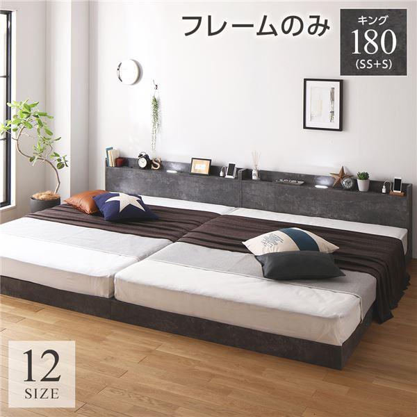 SALE) キングサイズベッド 2台セット キング180(SS+S) ベッドフレーム