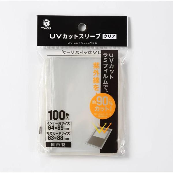 他サイト： TOYGER UVカットスリーブ UV90%カット インナー スリーブの商品画像