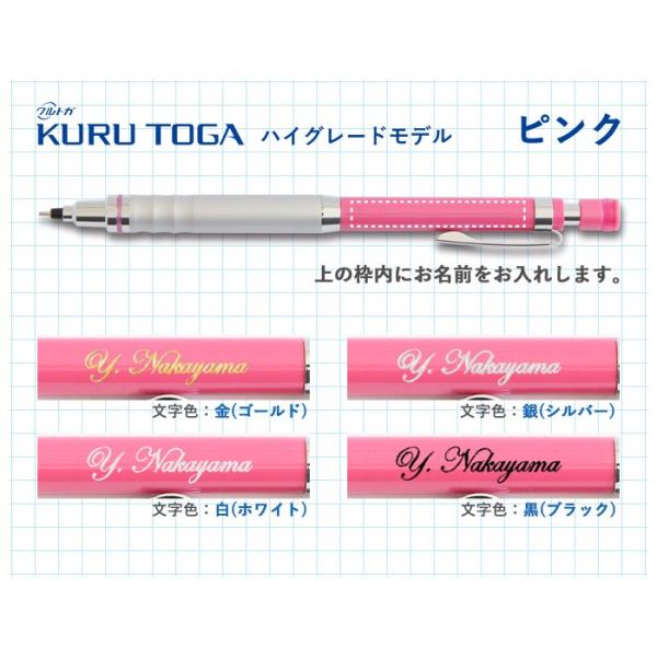 クルトガ ハイグレードモデル シャープペンシル 0 5mm ピンク カラー 彫刻 名入れ無料 色付き 白 黒 金 銀 三菱鉛筆 Mp 13 Buyee Buyee 提供一站式最全面最專業現地yahoo Japan拍賣代bid代拍代購服務 Bot Online