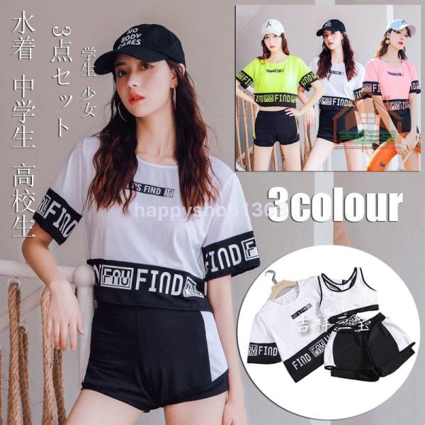 中学生 水着 レディースファッション みんなが探している人気モノ Favofavoitems