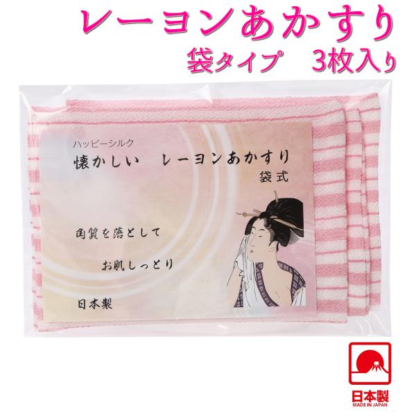 あかすり 袋 生活雑貨の人気商品 通販 価格比較 価格 Com