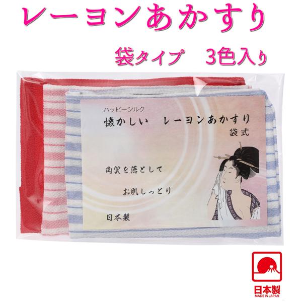 あかすり 袋 生活雑貨の人気商品 通販 価格比較 価格 Com