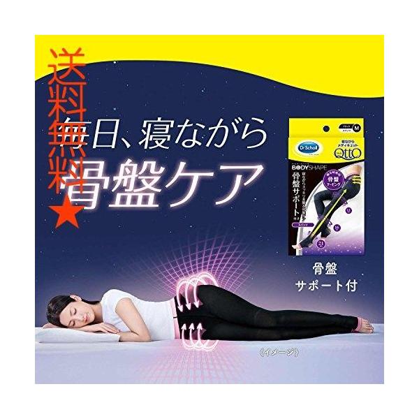 寝ながらメディキュット ボディシェイプ スパッツ 骨盤サポート M寸 加圧 着圧効果 就寝時 姿勢 骨盤ケア用 Buyee Servicio De Proxy Japones Buyee Compra En Japon