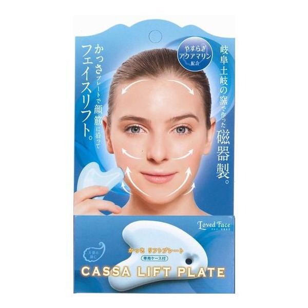 ●冷んやりと滑りがよく、肌にフィット！3つの曲線でマッサージしましょう。●「かっさリフトプレート」岐阜土岐の窯で作った磁器製。●かっさプレートで顔のコリをほぐしスッキリ小顔に。●やすらぎアクアマリン配合。【使用方法】(1)週1〜2回（1日1...