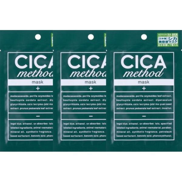 RWbg CICA VJ\bh}XN  CICA method MASK 3Zbg QZbg܂ŃlR|XΉ