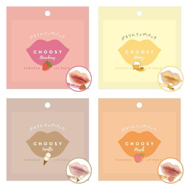 ゆうパケット限定 送料無料 リップパック ハイドロゲル Choosy チューシー 5枚セット 5種類 １枚 Buyee Buyee 提供一站式最全面最专业现地yahoo Japan拍卖代bid代拍代购服务 Bot Online