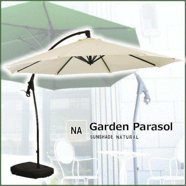 ガーデンパラソル アルミ ナチュラル パラソル ガーデン用 Pindo Com Py