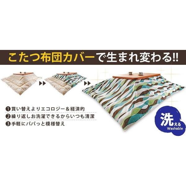 こたつ布団カバー 長方形 おしゃれ 国産 日本製 215 295 超特価