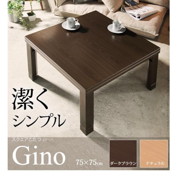 こたつテーブル 正方形 75 75 国際ブランド フラットヒーター