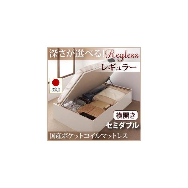ベッド セミダブルベッド マットレス付き ガス圧式跳ね上げ収納ベッド 横開き国産ポケットコイル キャンペーンもお見逃しなく