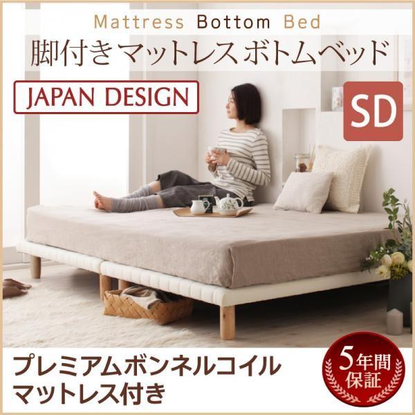 脚付きマットレス セミダブルの人気商品・通販・価格比較 - 価格.com 脚付きマットレス セミダブルの人気商品・通販・価格比較 - 価格.com