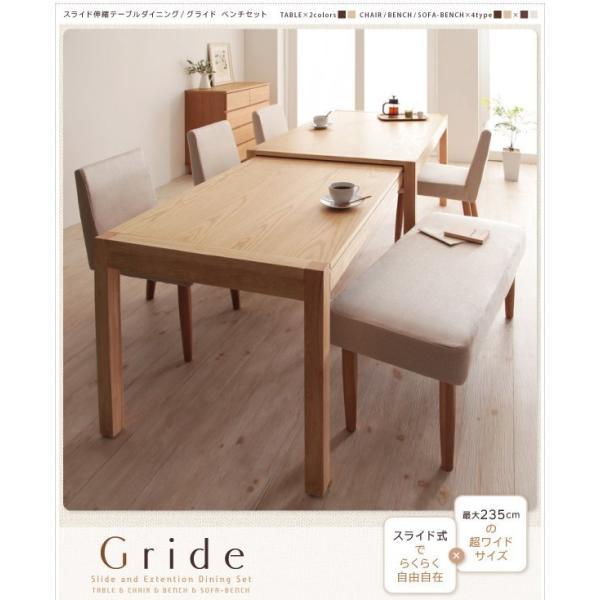 スライド 4点セット テーブル135 235 チェア2脚 ベンチ 伸縮 ダイニングテーブル ハッピーソファーのダイニングテーブルセット おしゃれ 4人用 4点セット テーブル135 235 チェア2脚 ベンチ Dsthならショッピング ランキングや口コミも豊富なネット通販 更に
