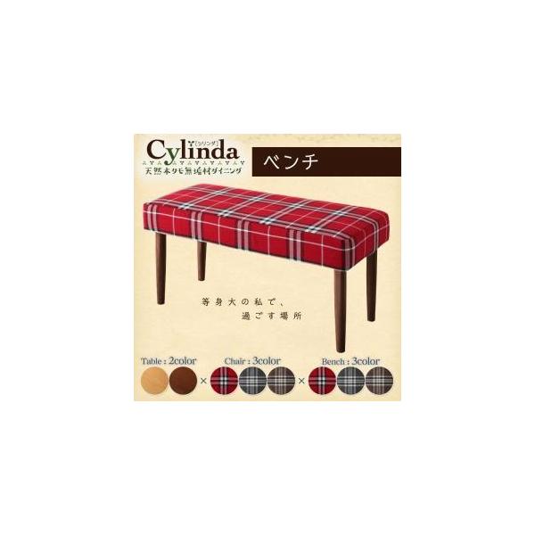 ダイニングベンチ 天然木タモ無垢材 木製 おしゃれ ダイニングチェア ベンチ Pindo Com Py