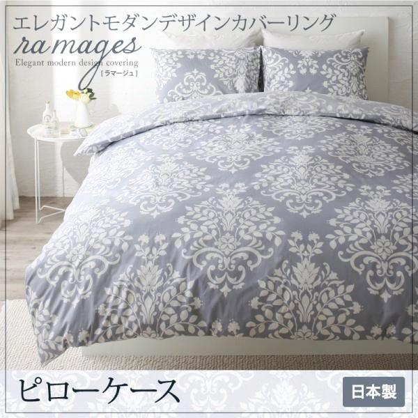 枕カバー おしゃれ ピローケース エレガント ダマスク柄 枕カバー