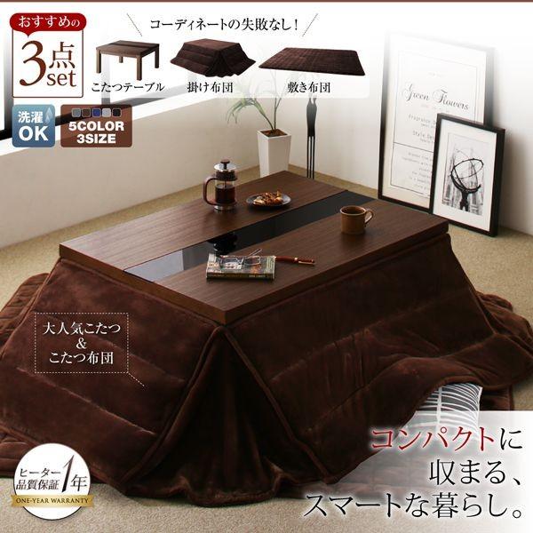 保証書付 こたつセット おしゃれ 正方形 省スペースタイプ 3点セット テーブル こたつ布団 信頼セール