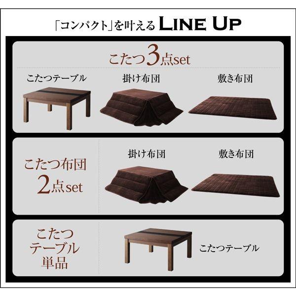 保証書付 こたつセット おしゃれ 正方形 省スペースタイプ 3点セット テーブル こたつ布団 信頼セール