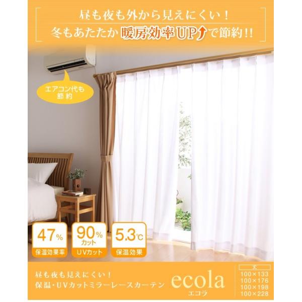 直送商品 レースカーテン おしゃれ ミラーレースカーテン 幅100 133cm 2枚組