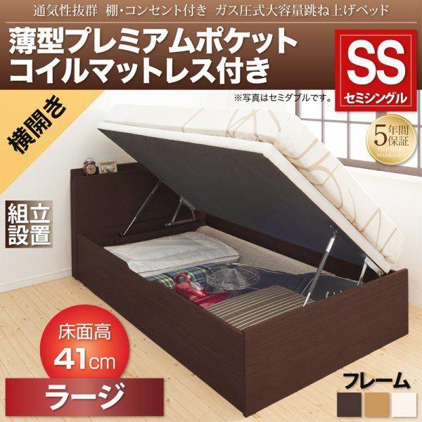 ベッド 跳ね上げ式ベッド シングル ポケット 横 薄の人気商品・通販 