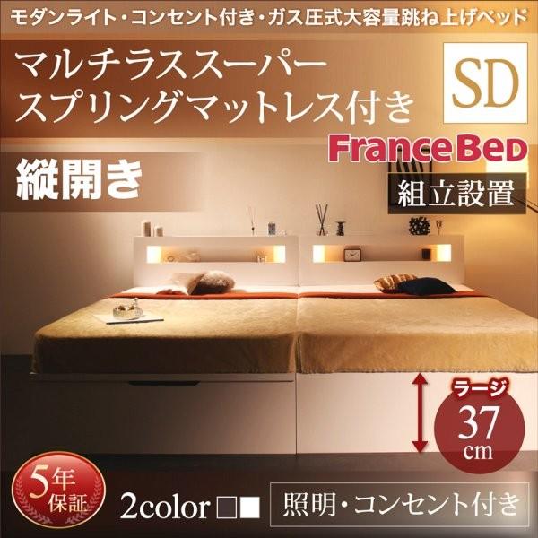 跳ね上げ式ベッドフレーム セミダブル