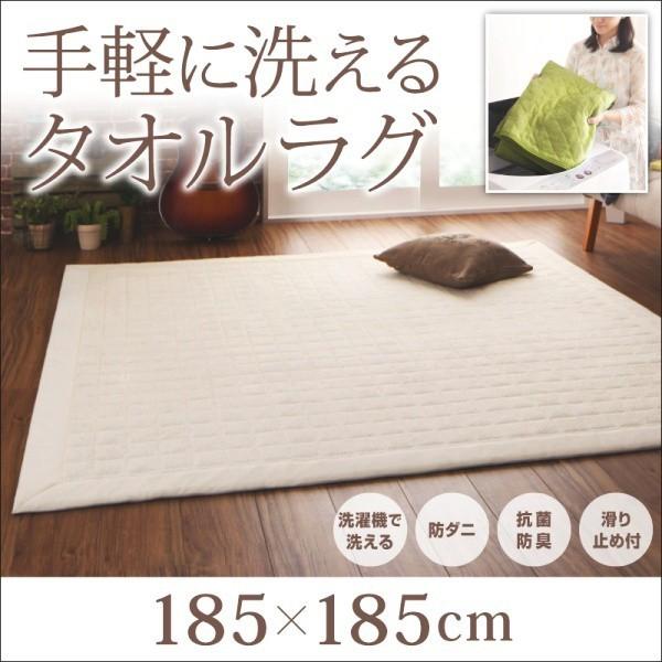 洗えるラグ おしゃれ おトク 夏用 185 185 2畳 5mm厚すっきりタイプ