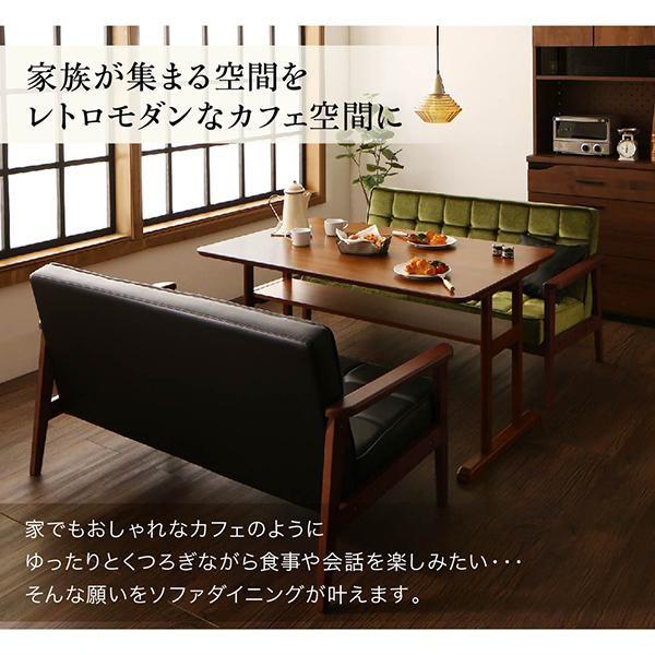 本物早い者勝ち ダイニングテーブルセット 4人用 おしゃれ レトロモダンソファダイニング 4点セット テーブル幅120 2pソファ 1pソファ2脚 再入荷高評価