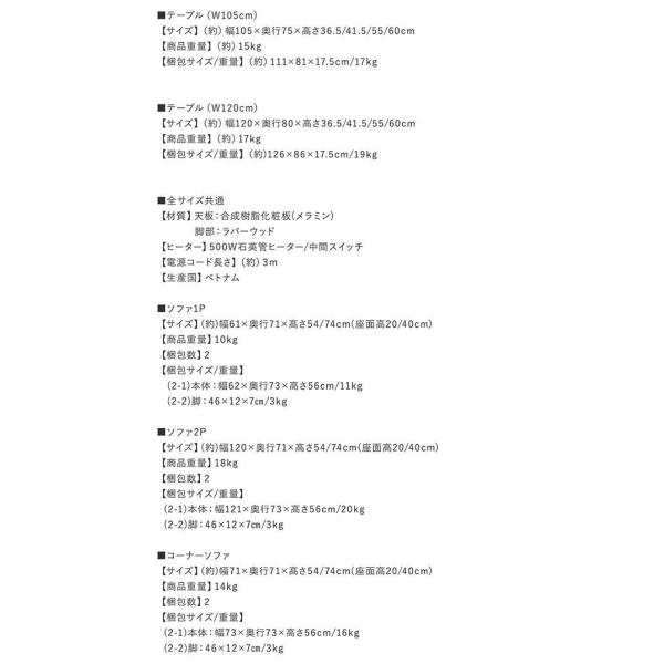 4点セット テーブルw1 2p 1p コーナー こたつもソファも高さ調節 テーブル 4人用 おしゃれ Dsth ハッピーソファー 4人用 ダイニングテーブルセット