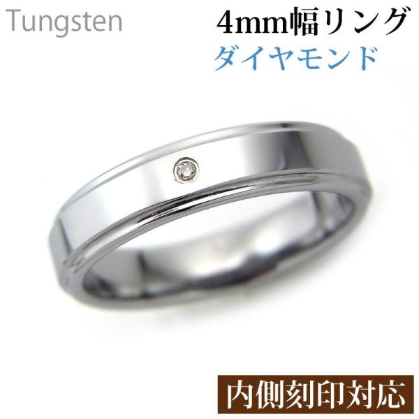 天然ダイヤモンド 平打ち 4mm幅 プレーンリング/指輪/刻印/内側刻印 