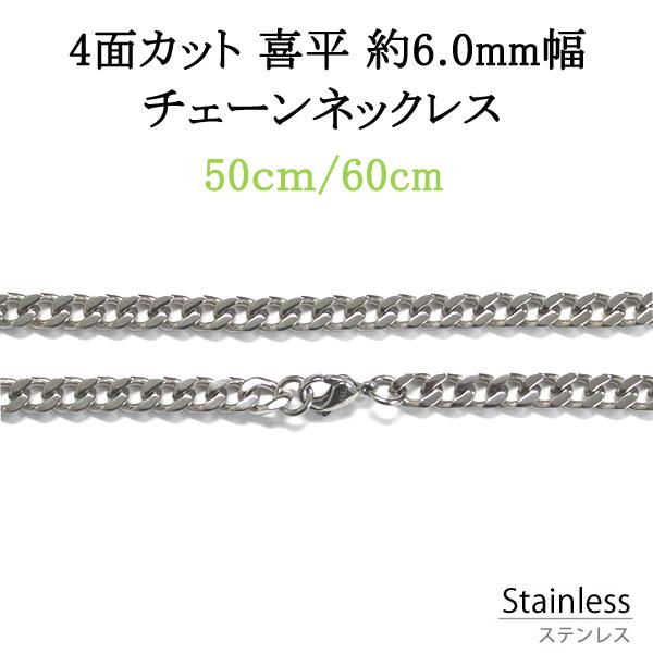 値下げ 高品質 ステンレス チェーン ネックレス シルバー 316L 喜平 50cm ★高品質★ シルバー アンカー チェーン ネックレス ステンレス 316L 喜平