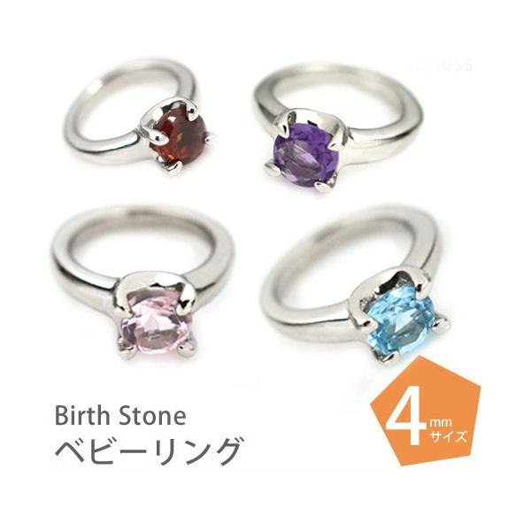 ■商品詳細　　　　ヨーロッパに伝わるベビーリング。幸せを運んでくれるといわれています。生まれてきた奇跡を形で残してみませんか？ファーストジュエリー、出産のお祝いとしてとても喜ばれています。もちろん自分用としても、大切な彼女へのプレゼントとし...