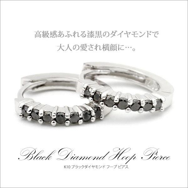 K10/K18 ブラックダイヤモンド 0.14ct エタニティタイプ 中折れ フープ 