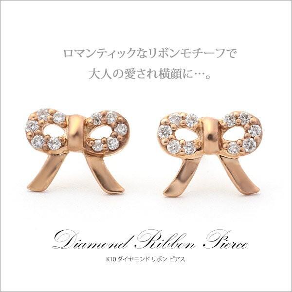 K10/K18 ダイヤモンド 0.1ct リボン ピアス（キャッチ付）/ダイヤ