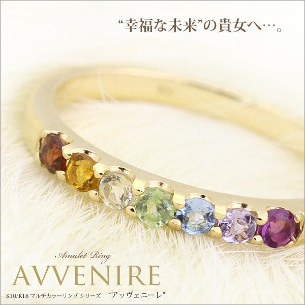 Amulet Ring」K10/K18 マルチカラーリング/指輪/アミュレット/ゴールド