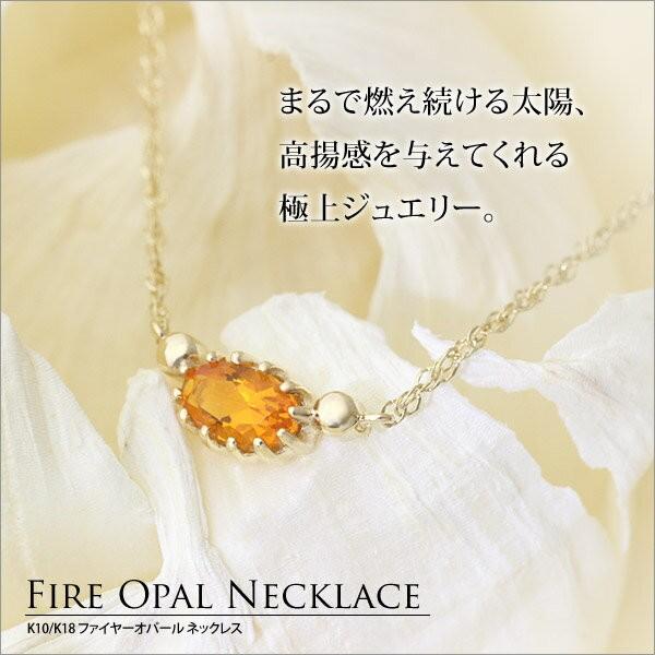 K10/K18 ファイヤーオパール ネックレス/ペンダント/ゴールド/ピンク 
