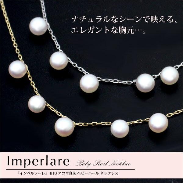 K10 あこや真珠 ベビーパール ネックレスペンダント/パール/アコヤ真珠 