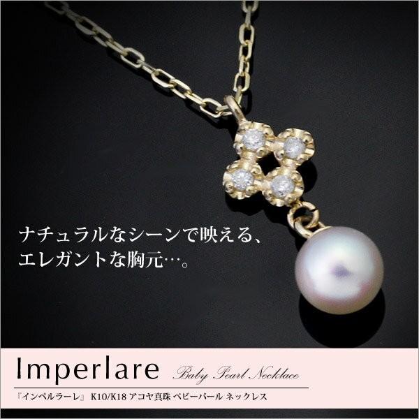 K10/K18 あこや真珠 ベビーパール ダイヤモンド ネックレス/ペンダント