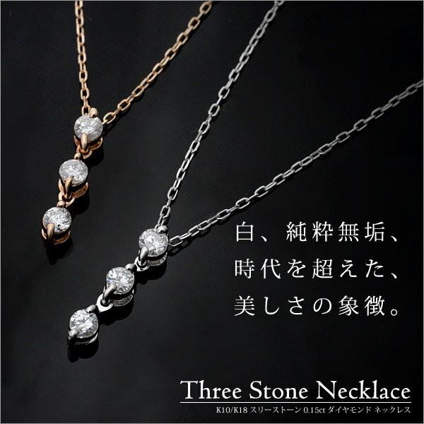 K10/K18 0.15ct ダイヤモンド スリーストーン ネックレス/ダイヤ/ネックレス/ペンダント/ゴールド/スリーストーン　