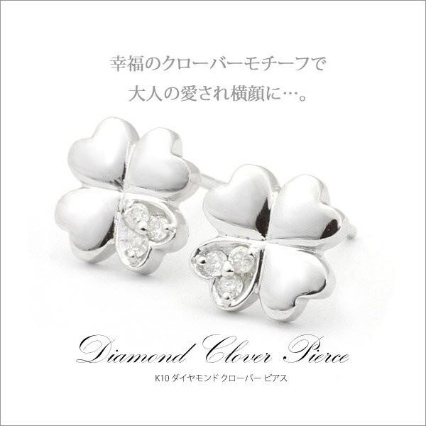 K10/K18 ダイヤモンド 0.04ct クローバー ピアス/ダイヤ/四つ葉 