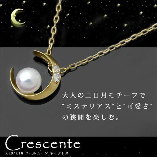 18金三日月 真珠ネックレスゴールド